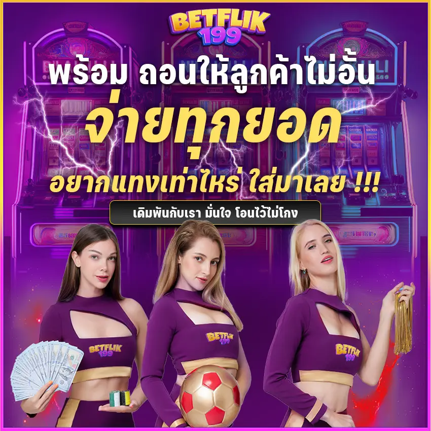 รวมเกมส์สล็อตออนไลน์ คาสิโนสด